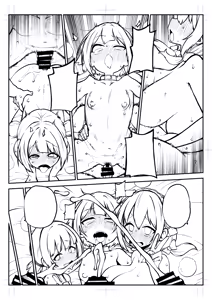 Page 30 of ハードスケベめぐみんパート17 - preview thumbnail