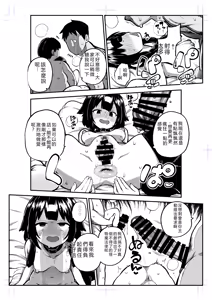 Page 36 of ハードスケベめぐみんパート17 - preview thumbnail
