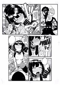Page 40 of ハードスケベめぐみんパート17 - preview thumbnail