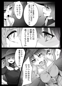 Page 5 of skebリクエスト漫画10P - preview thumbnail