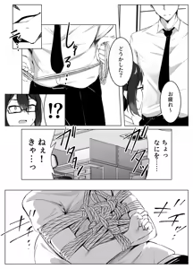 Page 2 of skebリクエスト漫画10P - preview thumbnail