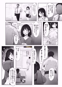 Page 30 of Shin Zuma, Ochiru - preview thumbnail