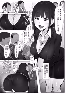 Page 3 of Shin Zuma, Ochiru - preview thumbnail