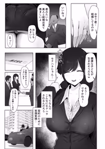 Page 4 of Shin Zuma, Ochiru - preview thumbnail