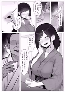 Page 8 of Shin Zuma, Ochiru - preview thumbnail