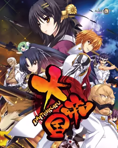 Daiteikoku - hentai manga cover image