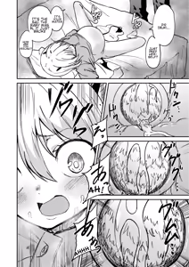 Page 16 of Ecchi shitara de chatta - preview thumbnail