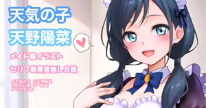 メイド服イラスト - hentai manga cover image