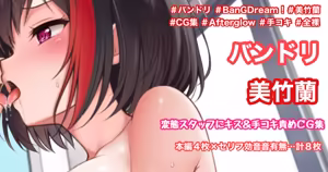 変態スタッフにお仕置きキス手コキ責め - hentai manga cover image