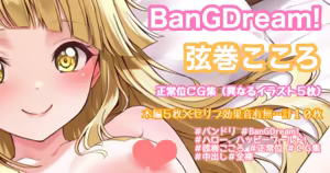 正常位中出しイラスト - hentai manga cover image