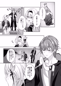 Page 11 of Yotta Ikioi de Hotaru to xxx!? - preview thumbnail