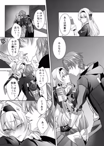 Page 12 of Yotta Ikioi de Hotaru to xxx!? - preview thumbnail