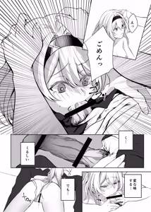 Page 19 of Yotta Ikioi de Hotaru to xxx!? - preview thumbnail