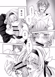 Page 20 of Yotta Ikioi de Hotaru to xxx!? - preview thumbnail