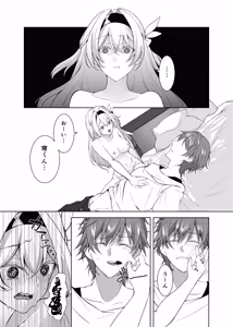 Page 22 of Yotta Ikioi de Hotaru to xxx!? - preview thumbnail