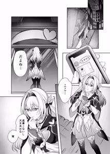 Page 6 of Yotta Ikioi de Hotaru to xxx!? - preview thumbnail