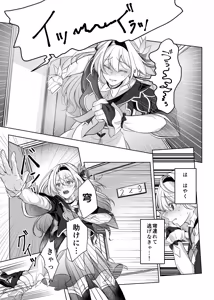Page 8 of Yotta Ikioi de Hotaru to xxx!? - preview thumbnail