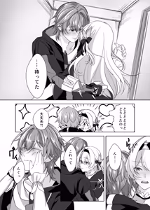 Page 9 of Yotta Ikioi de Hotaru to xxx!? - preview thumbnail