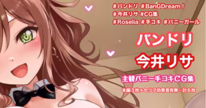 バニー衣装手コキ - hentai manga cover image