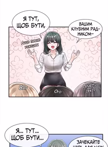 Page 6 of Театральний клуб 71 - preview thumbnail