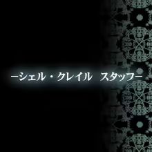 Page 892 of Les Chairs Cruelles ~Aishiau Touhi no Naka de~ - preview thumbnail