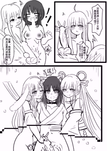 Page 10 of 【超义体TEST】FUTA篇（上） - preview thumbnail