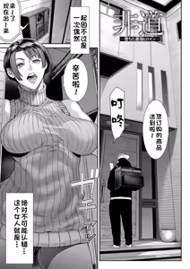 Hidou ~Ochita Saikyou Heroine~ | 无情～堕落的最强女主角～ - hentai manga cover image