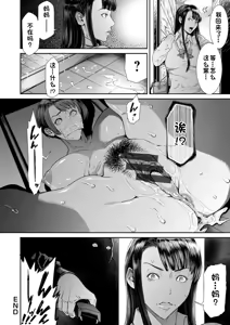 Page 20 of Hidou ~Ochita Saikyou Heroine~ | 无情～堕落的最强女主角～ - preview thumbnail
