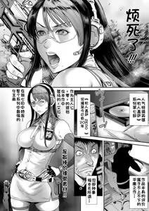 Page 2 of Hidou ~Ochita Saikyou Heroine~ | 无情～堕落的最强女主角～ - preview thumbnail