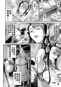 Page 6 of Hidou ~Ochita Saikyou Heroine~ | 无情～堕落的最强女主角～ - preview thumbnail