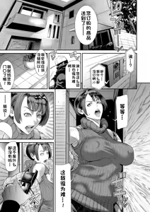 Page 7 of Hidou ~Ochita Saikyou Heroine~ | 无情～堕落的最强女主角～ - preview thumbnail