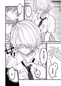 Page 12 of Oujisama no Shinderera Time - preview thumbnail