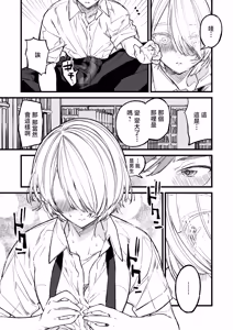 Page 13 of Oujisama no Shinderera Time - preview thumbnail