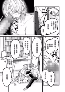 Page 15 of Oujisama no Shinderera Time - preview thumbnail