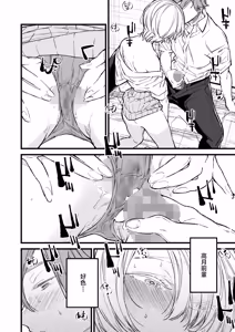 Page 18 of Oujisama no Shinderera Time - preview thumbnail