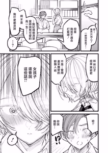 Page 21 of Oujisama no Shinderera Time - preview thumbnail