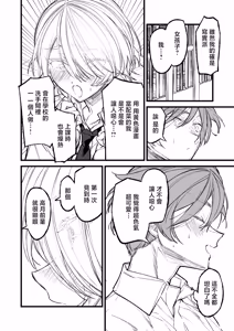 Page 22 of Oujisama no Shinderera Time - preview thumbnail