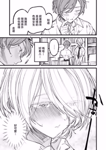 Page 23 of Oujisama no Shinderera Time - preview thumbnail