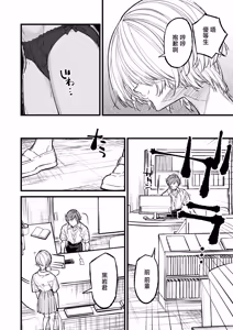 Page 26 of Oujisama no Shinderera Time - preview thumbnail