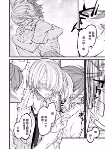 Page 28 of Oujisama no Shinderera Time - preview thumbnail