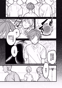 Page 3 of Oujisama no Shinderera Time - preview thumbnail