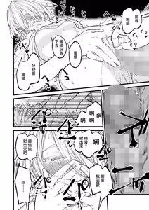 Page 36 of Oujisama no Shinderera Time - preview thumbnail