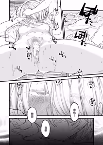 Page 38 of Oujisama no Shinderera Time - preview thumbnail
