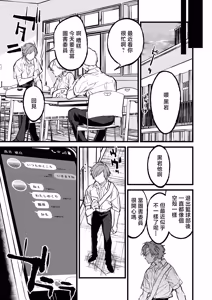 Page 39 of Oujisama no Shinderera Time - preview thumbnail