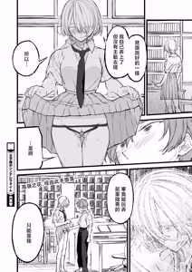 Page 40 of Oujisama no Shinderera Time - preview thumbnail