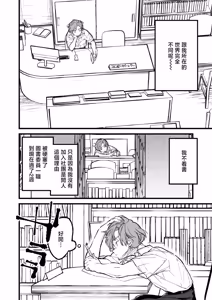 Page 4 of Oujisama no Shinderera Time - preview thumbnail