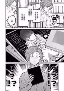 Page 6 of Oujisama no Shinderera Time - preview thumbnail