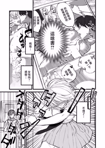 Page 7 of Oujisama no Shinderera Time - preview thumbnail