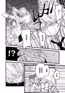 Page 8 of Oujisama no Shinderera Time - preview thumbnail