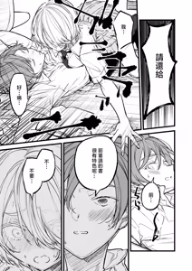 Page 9 of Oujisama no Shinderera Time - preview thumbnail